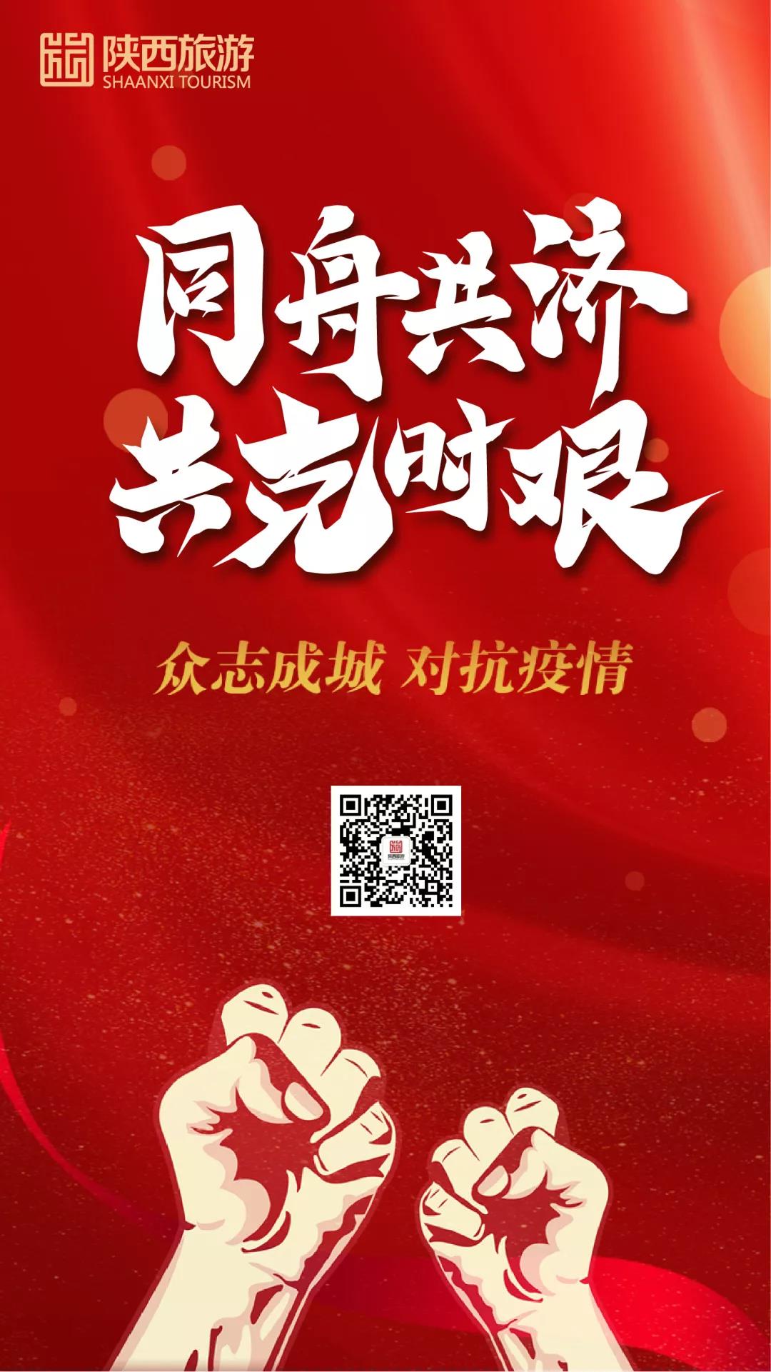 共克时艰，陕西利来老牌app坚定信心，坚决打赢疫情防控阻击战(图8)